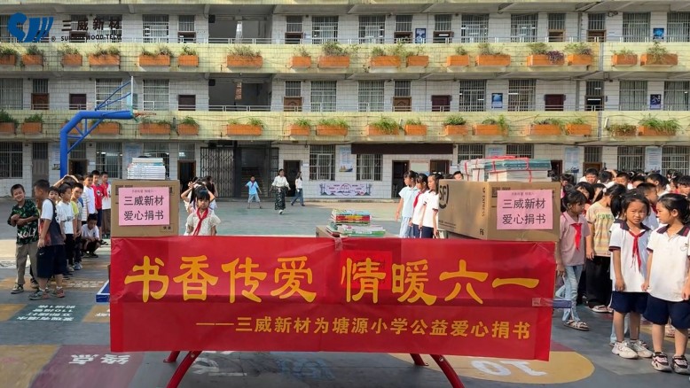 三威新材愛(ài)心工藝活動(dòng)-書(shū)香傳愛(ài) 情暖一六 shuxiangchuangai.jpg